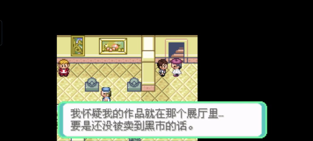 口袋妖怪西班牙火箭队2.1攻略截图48