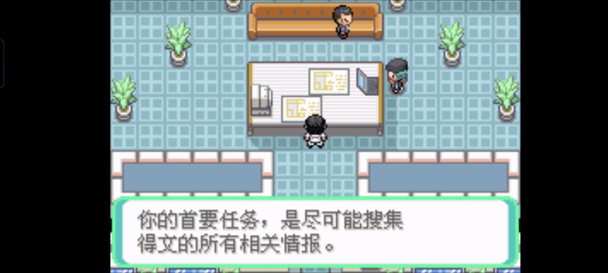 口袋妖怪西班牙火箭队2.1攻略截图34