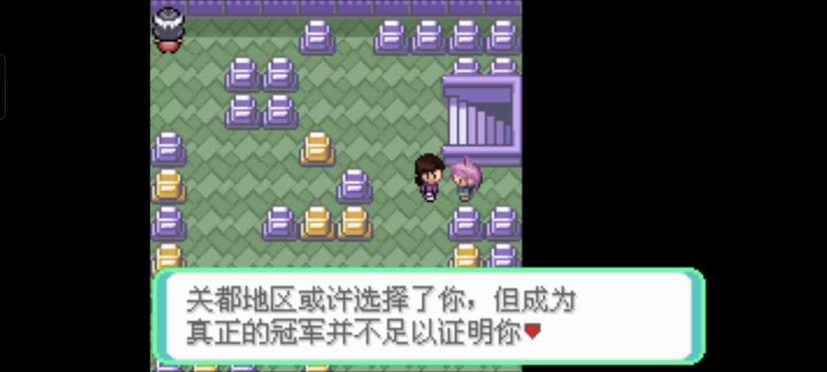 口袋妖怪西班牙火箭队2.1攻略截图28