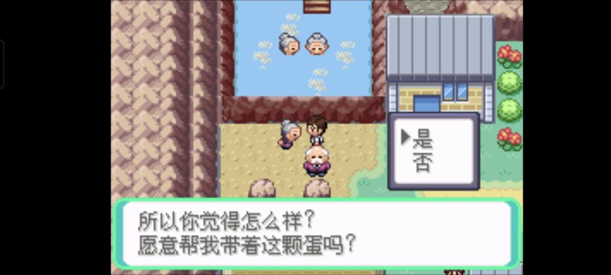 口袋妖怪西班牙火箭队2.1攻略截图65