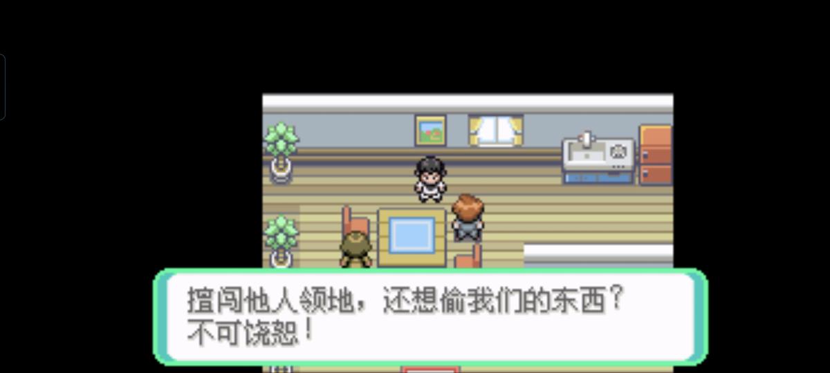 口袋妖怪西班牙火箭队2.1攻略截图46