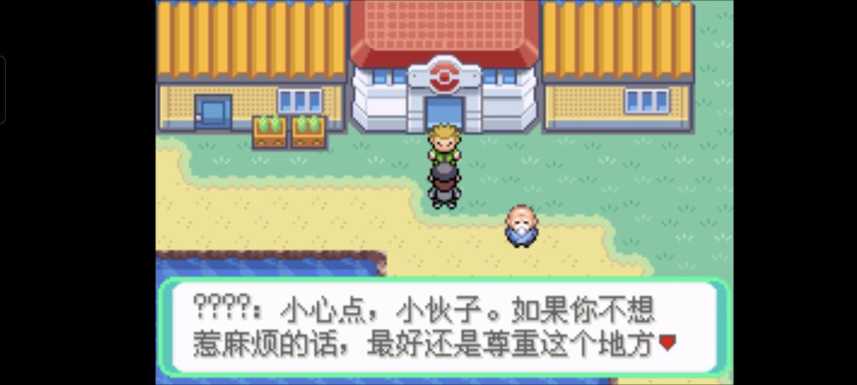 口袋妖怪西班牙火箭队2.1攻略截图51