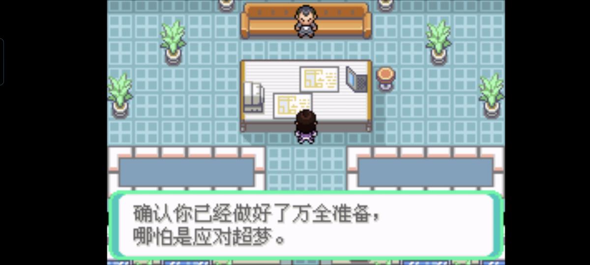口袋妖怪西班牙火箭队2.1攻略截图76