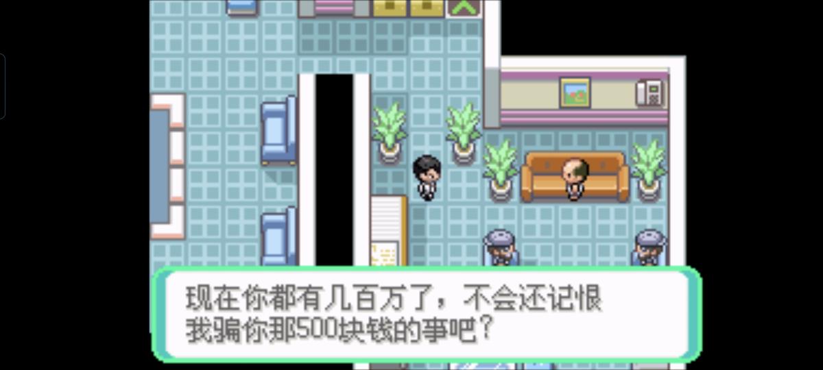 口袋妖怪西班牙火箭队2.1攻略截图8