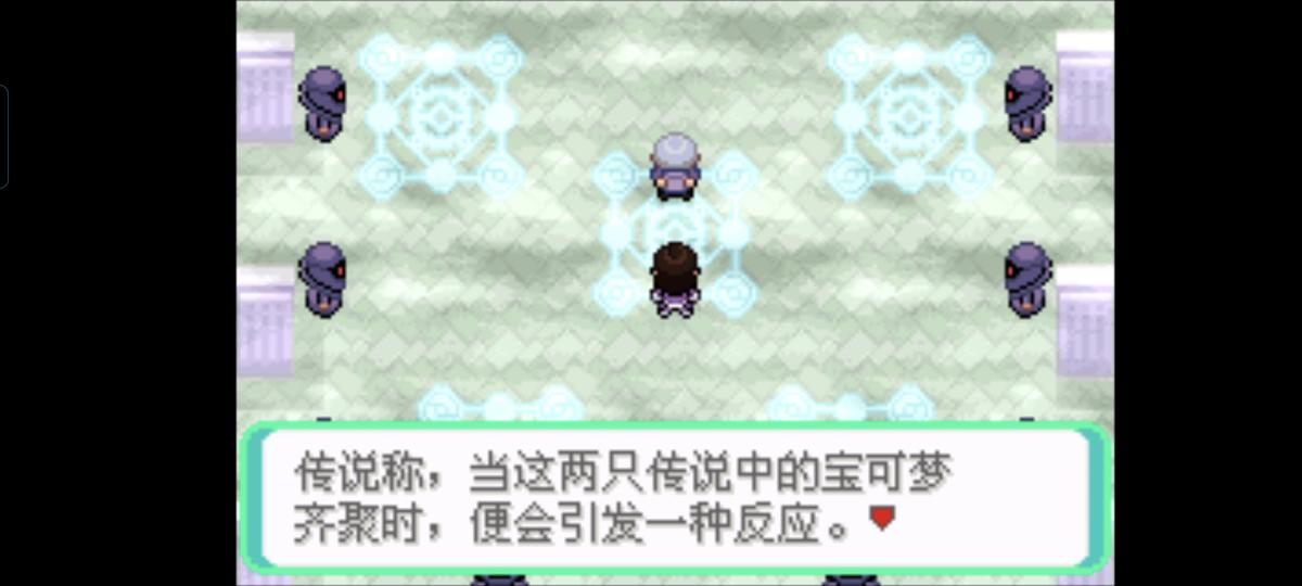 口袋妖怪西班牙火箭队2.1攻略截图43