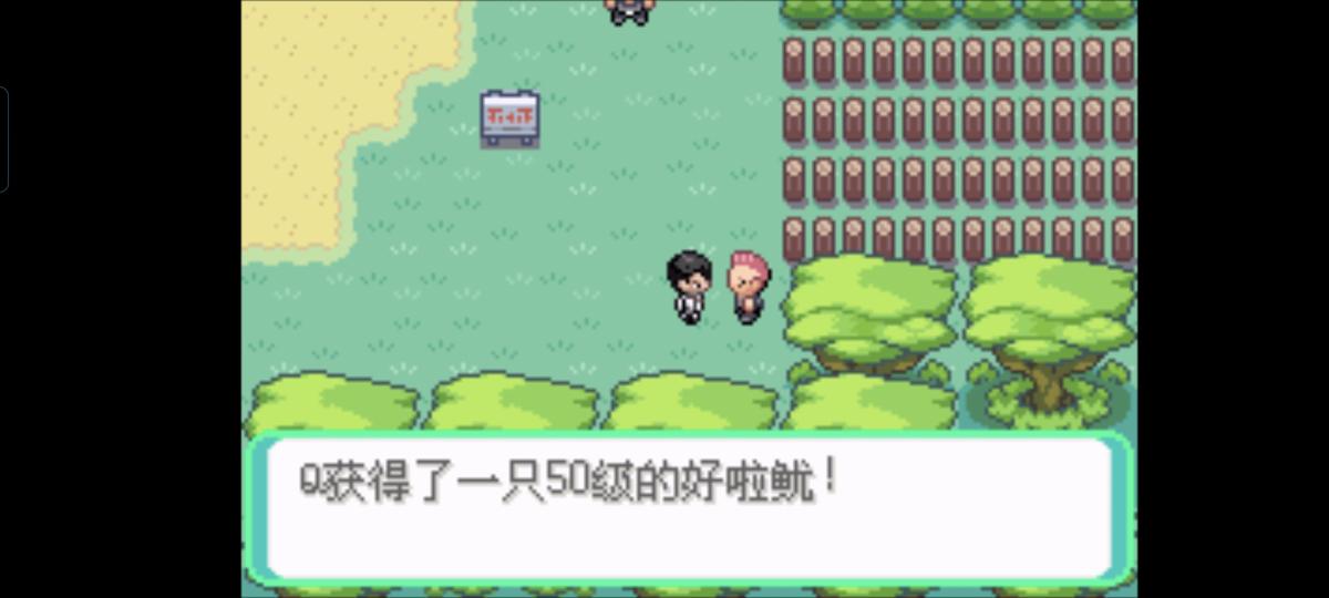 口袋妖怪西班牙火箭队2.1攻略截图23