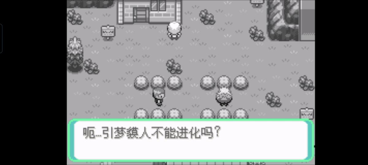 口袋妖怪西班牙火箭队2.1攻略截图2