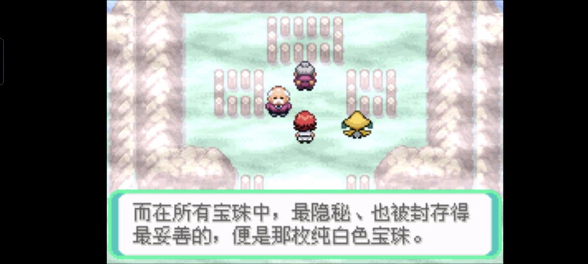 口袋妖怪西班牙火箭队2.1攻略截图92