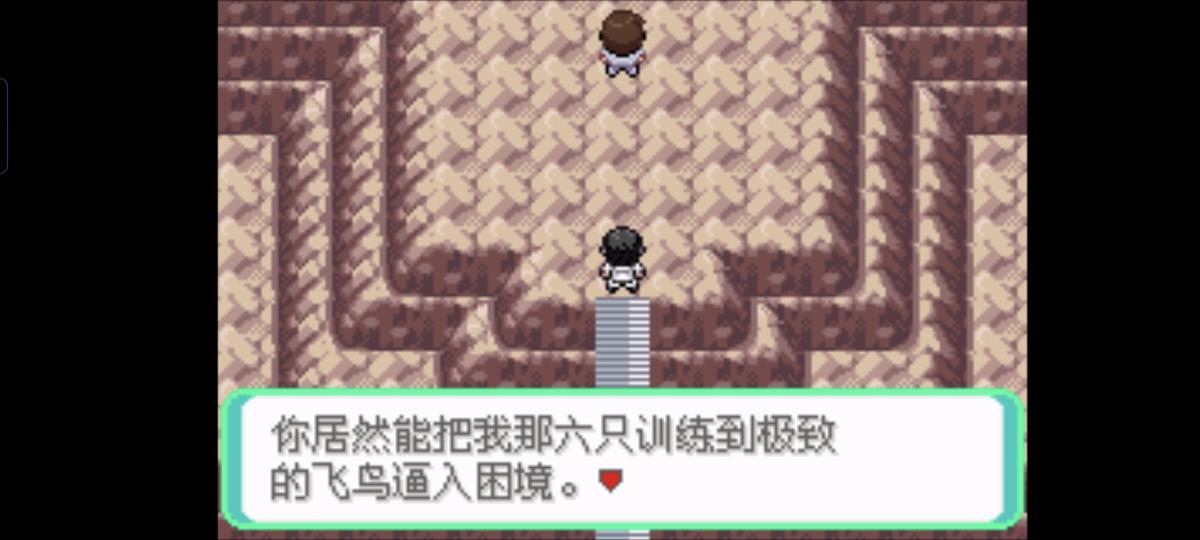 口袋妖怪西班牙火箭队2.1攻略截图43