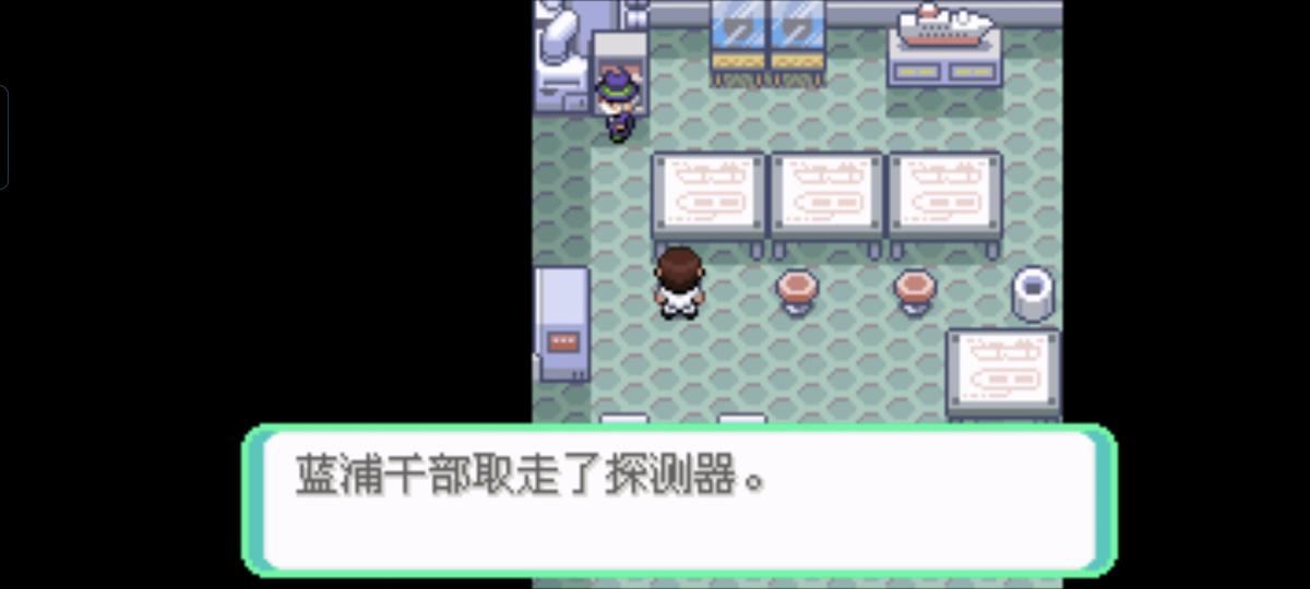 口袋妖怪西班牙火箭队2.1攻略截图14