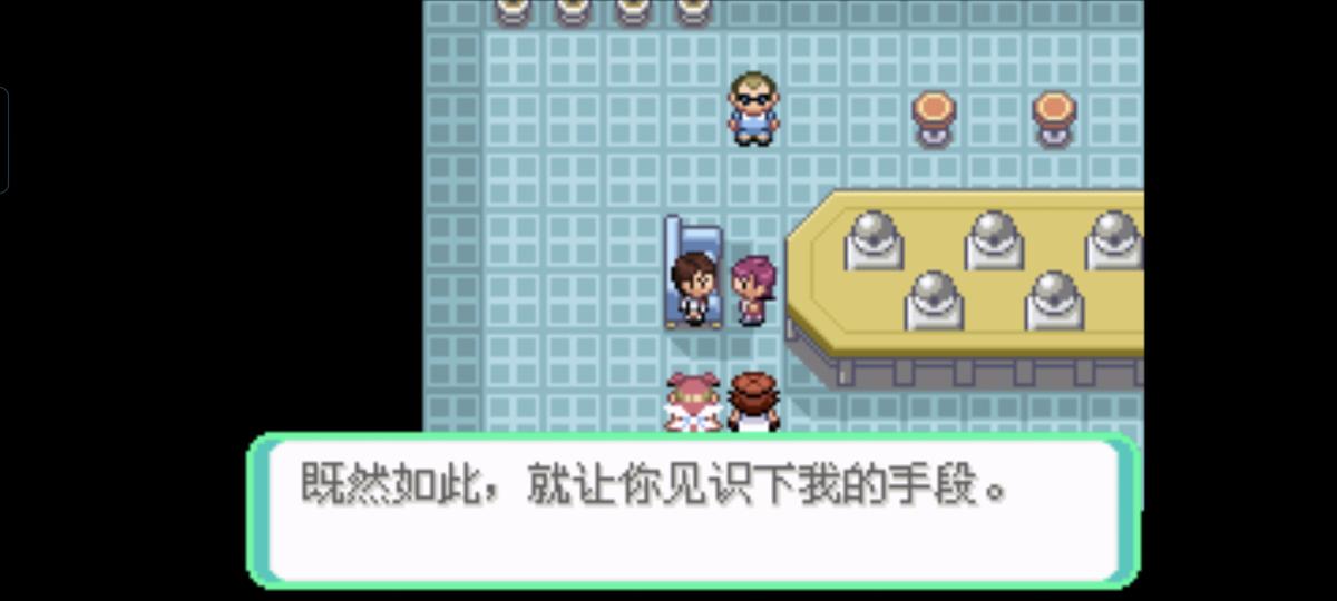 口袋妖怪西班牙火箭队2.1攻略截图27