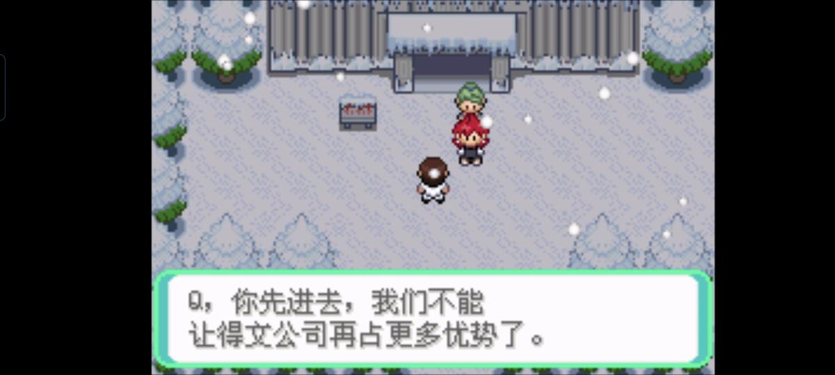 口袋妖怪西班牙火箭队2.1攻略截图2