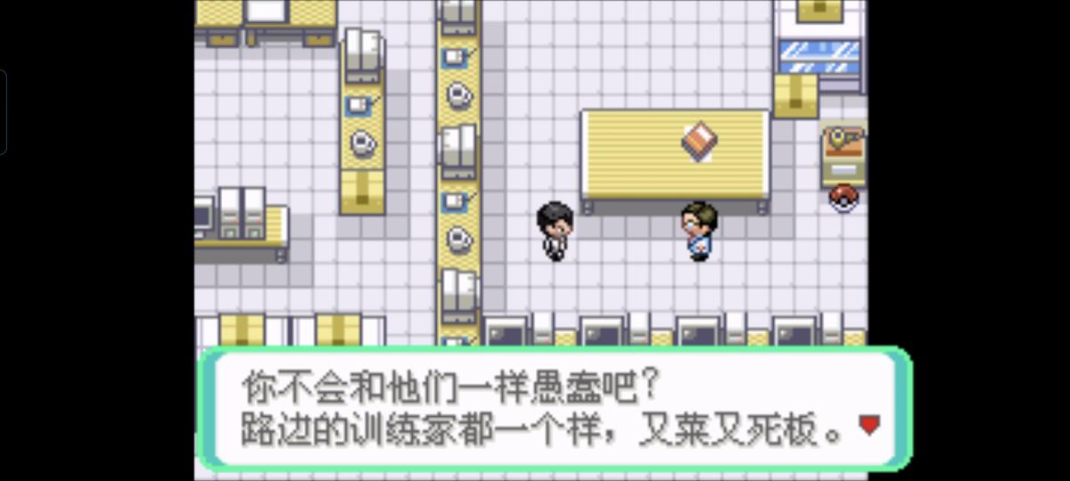 口袋妖怪西班牙火箭队2.1攻略截图78