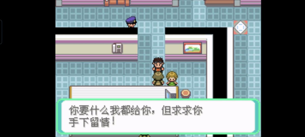 口袋妖怪西班牙火箭队2.1攻略截图39