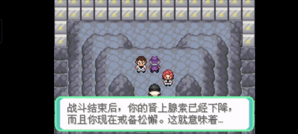 口袋妖怪西班牙火箭队2.1攻略截图68
