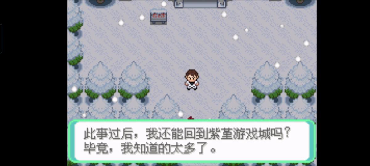 口袋妖怪西班牙火箭队2.1攻略截图18