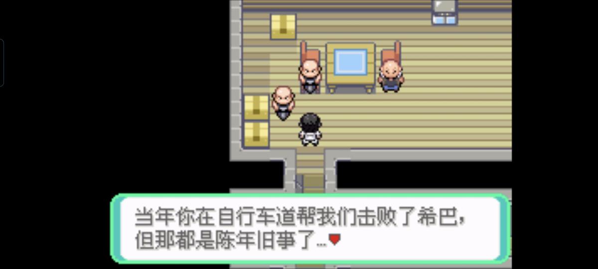 口袋妖怪西班牙火箭队2.1攻略截图44