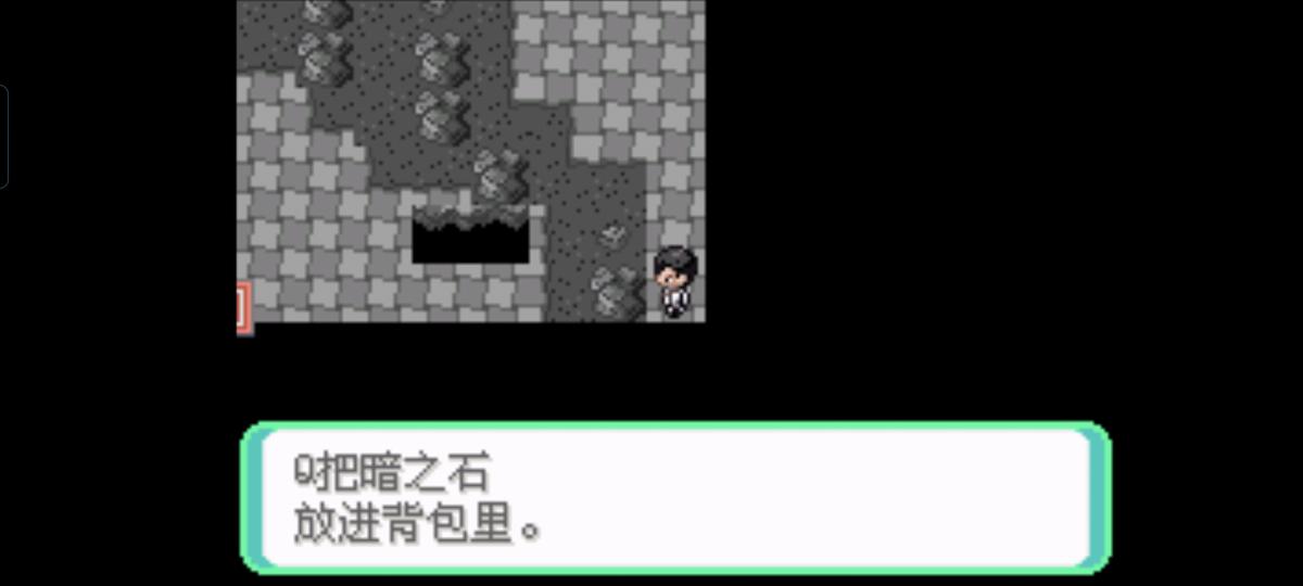 口袋妖怪西班牙火箭队2.1攻略截图89