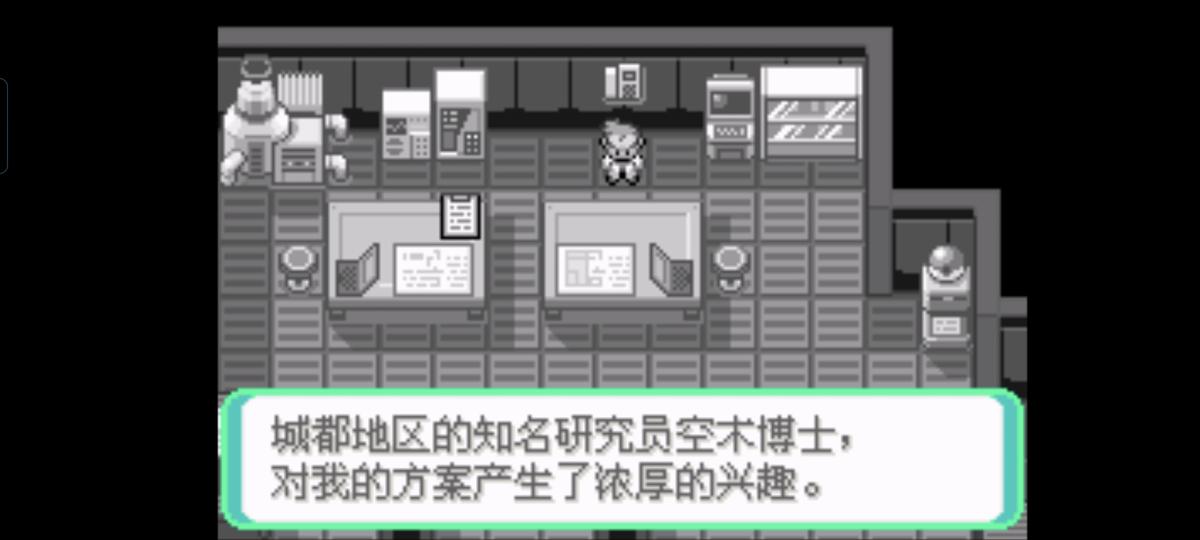 口袋妖怪西班牙火箭队2.1攻略截图53