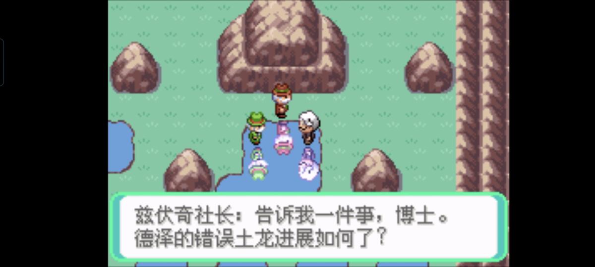 口袋妖怪西班牙火箭队2.1攻略截图62