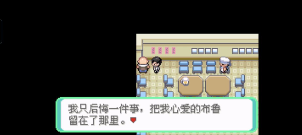 口袋妖怪西班牙火箭队2.1攻略截图39