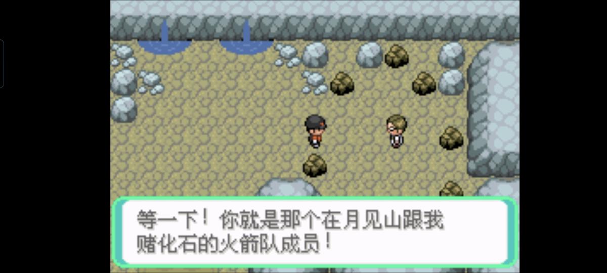 口袋妖怪西班牙火箭队2.1攻略截图34