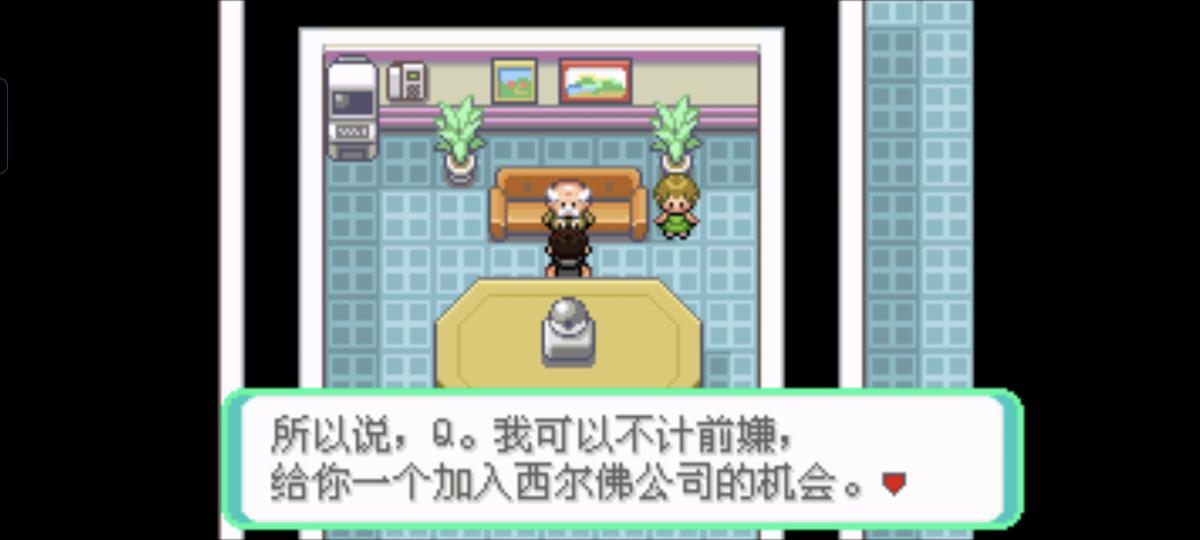 口袋妖怪西班牙火箭队2.1攻略截图63