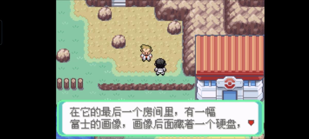 口袋妖怪西班牙火箭队2.1攻略截图82