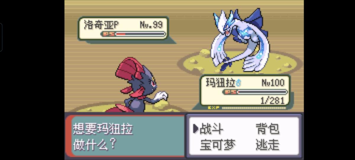 口袋妖怪西班牙火箭队2.1攻略截图44