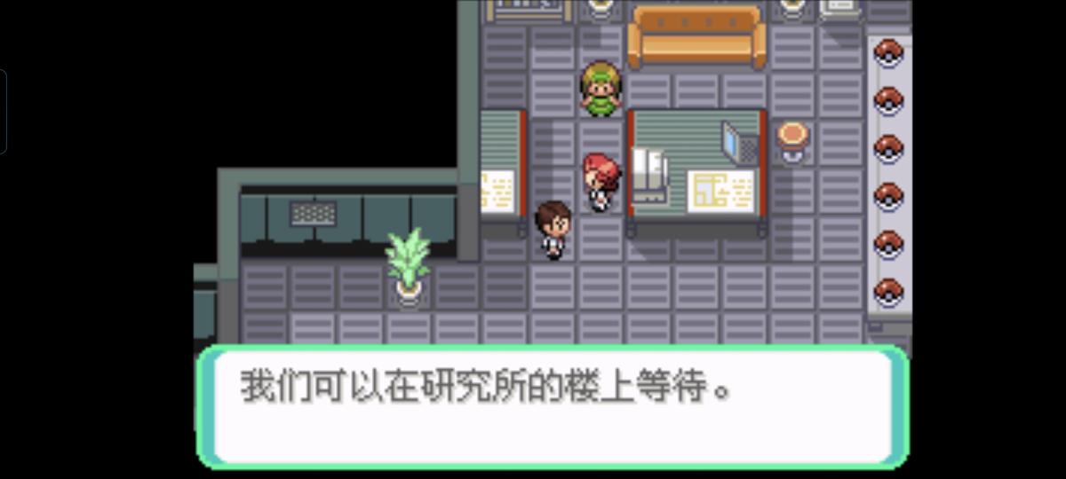 口袋妖怪西班牙火箭队2.1攻略截图17