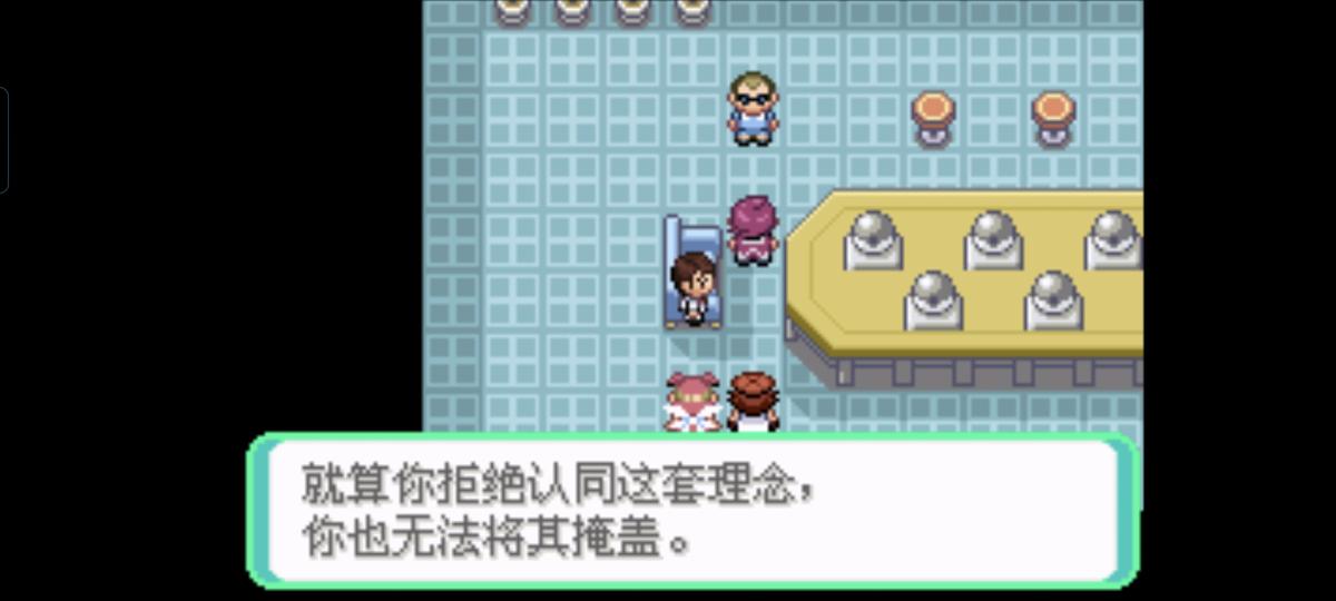 口袋妖怪西班牙火箭队2.1攻略截图28