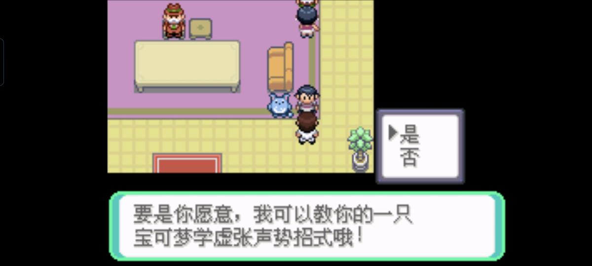 口袋妖怪西班牙火箭队2.1攻略截图57