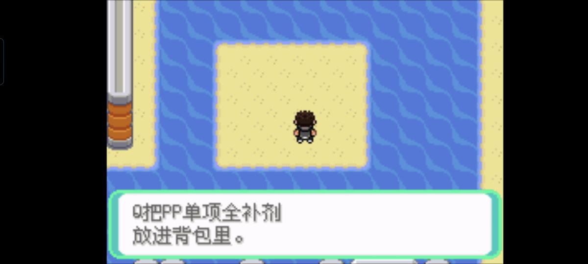口袋妖怪西班牙火箭队2.1攻略截图41