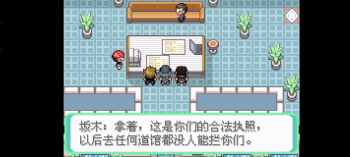 口袋妖怪西班牙火箭队2.1攻略截图9