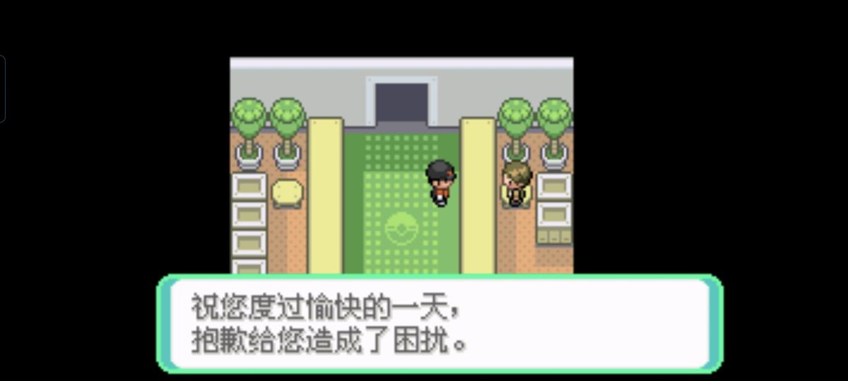 口袋妖怪西班牙火箭队2.1攻略截图62