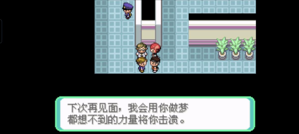 口袋妖怪西班牙火箭队2.1攻略截图66