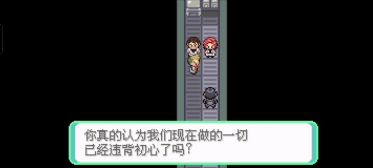 口袋妖怪西班牙火箭队2.1攻略截图59