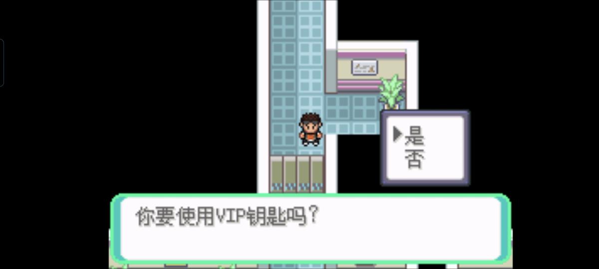 口袋妖怪西班牙火箭队2.1攻略截图20