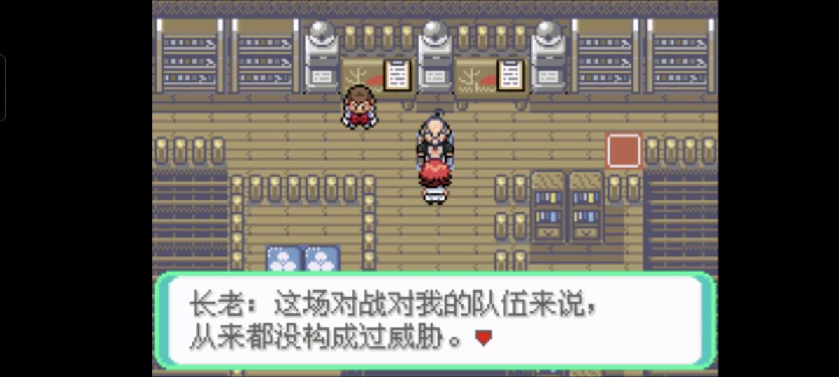 口袋妖怪西班牙火箭队2.1攻略截图67