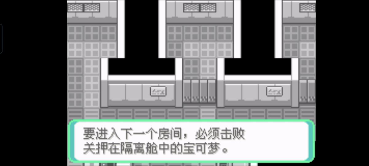 口袋妖怪西班牙火箭队2.1攻略截图2