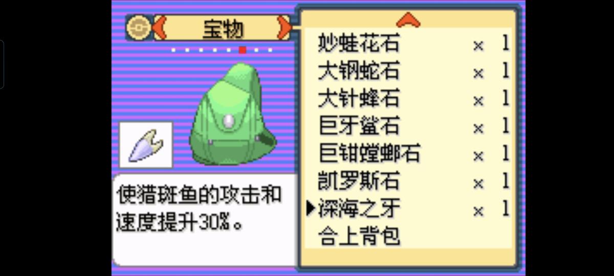 口袋妖怪西班牙火箭队2.1攻略截图59