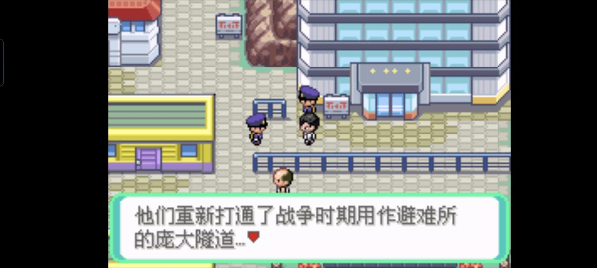 口袋妖怪西班牙火箭队2.1攻略截图23