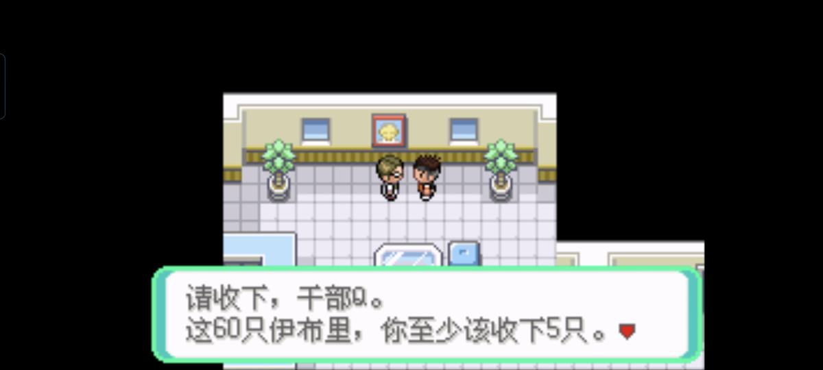 口袋妖怪西班牙火箭队2.1攻略截图75