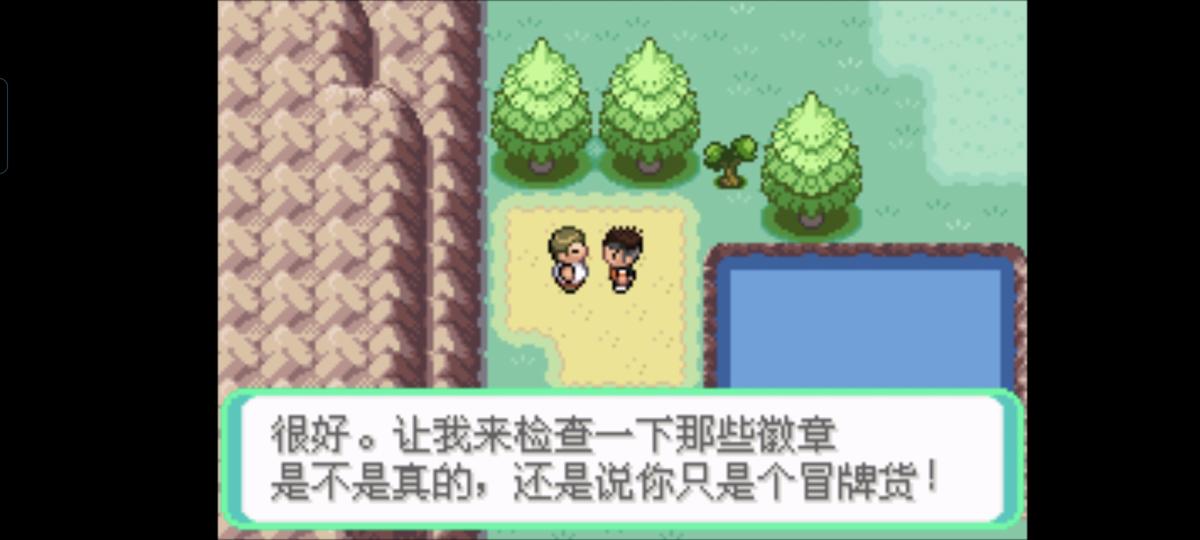 口袋妖怪西班牙火箭队2.1攻略截图37