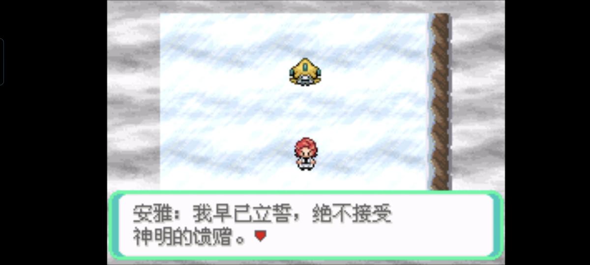 口袋妖怪西班牙火箭队2.1攻略截图80