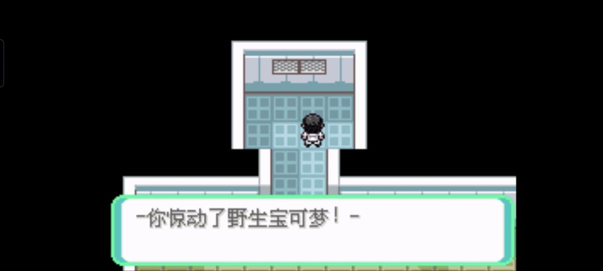口袋妖怪西班牙火箭队2.1攻略截图11