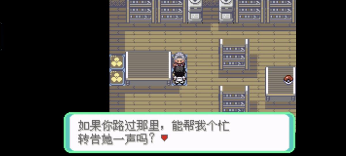 口袋妖怪西班牙火箭队2.1攻略截图57