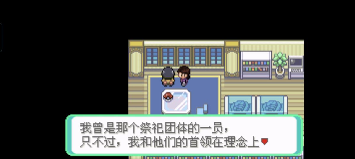 口袋妖怪西班牙火箭队2.1攻略截图69