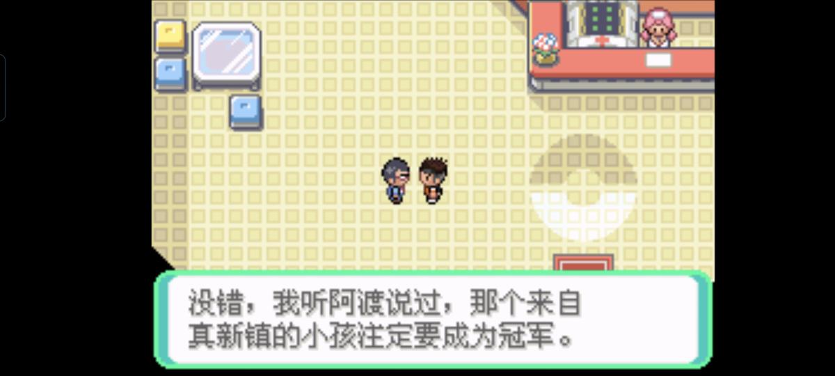 口袋妖怪西班牙火箭队2.1攻略截图69