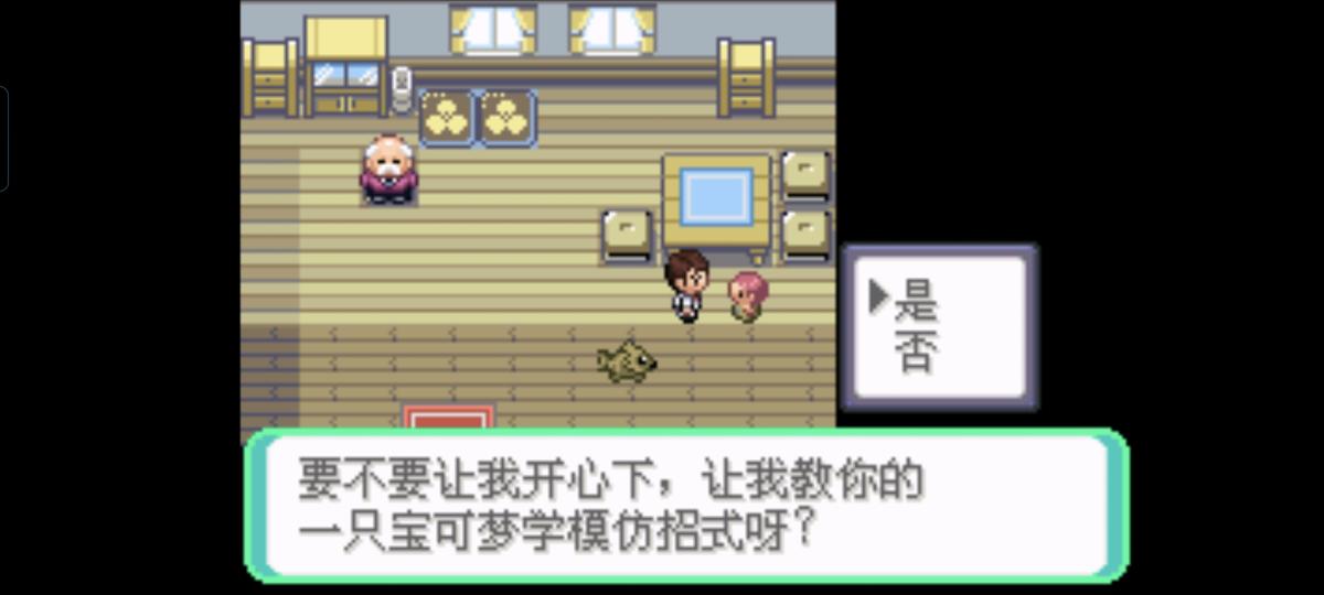 口袋妖怪西班牙火箭队2.1攻略截图68